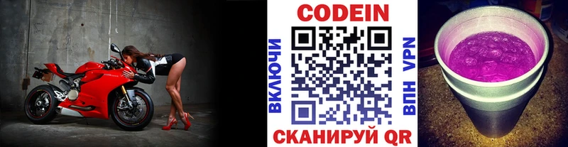 где продают наркотики  Западная Двина  Кодеин напиток Lean (лин) 