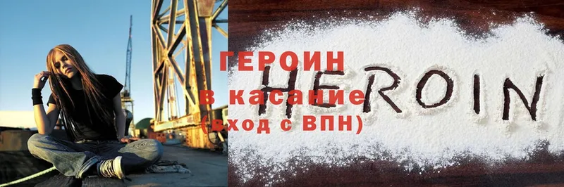 omg ТОР  Западная Двина  Героин Heroin 