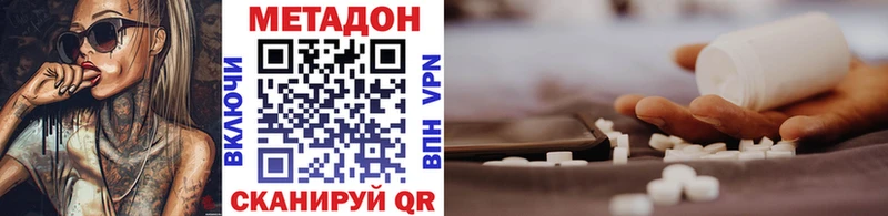 Метадон methadone где найти Западная Двина